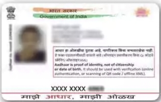 Aadhaar Card Pvc Print