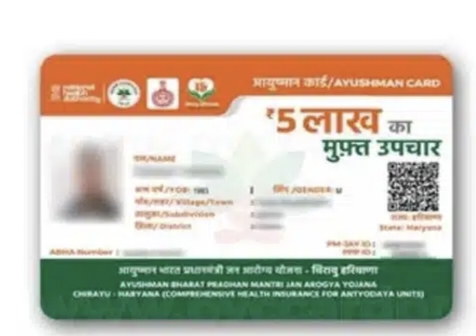 Aayushman Bharat Card Pvc Print