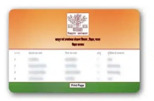 Bihar Ration Card PVC Print PVC card back side