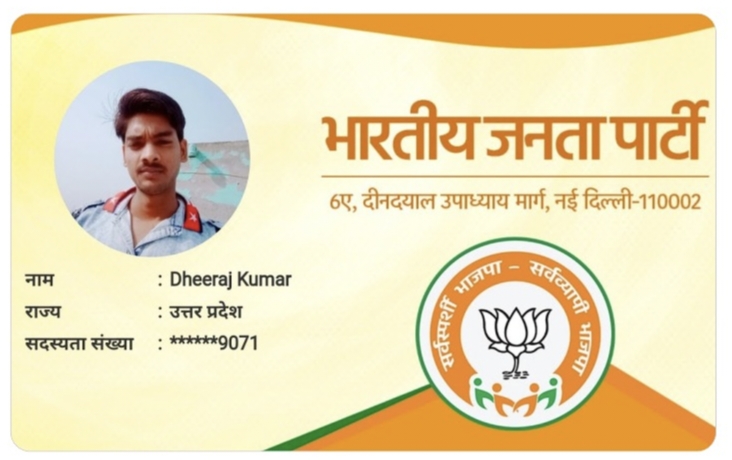 BJP Membership Card (PVC) Print