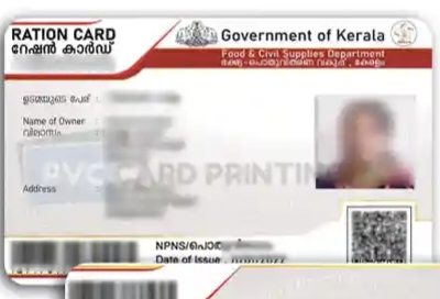 Kerala Ration PVC Card (PVC Smart Card)